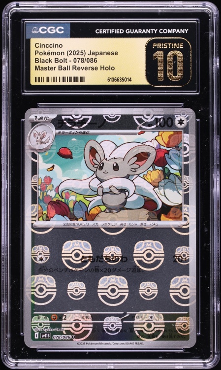 2025 Pokemon Japanese SV Black Bolt Master Ball Reverse Holo Cinccino #78 CGC 10 PRISTINE