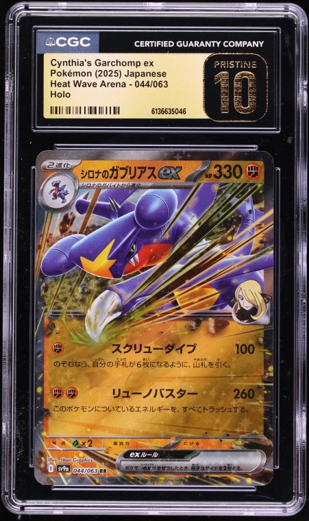 2025 Pokemon Japanese SV Heat Wave Arena Holo Cynthia's Garchomp EX #44 CGC 10 PRISTINE