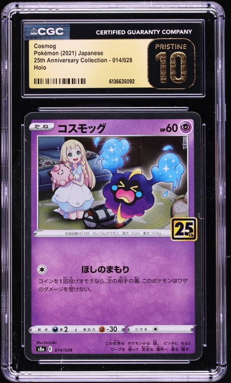 2021 Pokemon Japanese Sword & Shield 25th Anniversary Holo Cosmog #14 CGC 10 PRISTINE