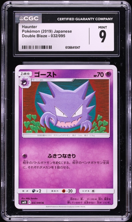 2019 Pokemon Japanese Sun & Moon Double Blaze Haunter #32 CGC 9 MINT