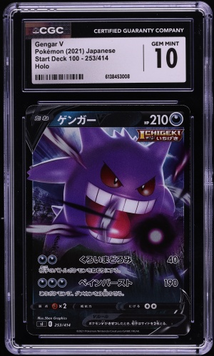 gengar pokemon card v Japanese 001/019 VMAX Deck SGG SET 5 CARD [DD] Fear and Panic (60x) This attack does 60 damage for each of your opponents Pokmon V and Pokmon Mega Gengar Ex v gx