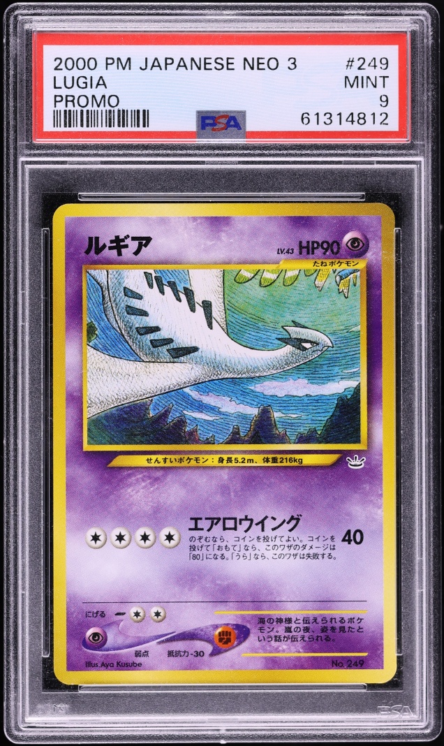 2000 Pokemon Japanese Neo 3 Promo Lugia #249 PSA 9 MINT