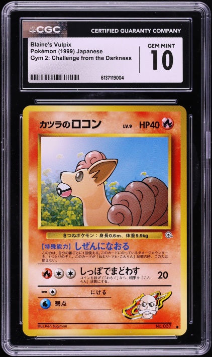 blaine's vulpix pokemon card value Graded (66/132) Common Card Type Blaine's Vulpix Price & Card