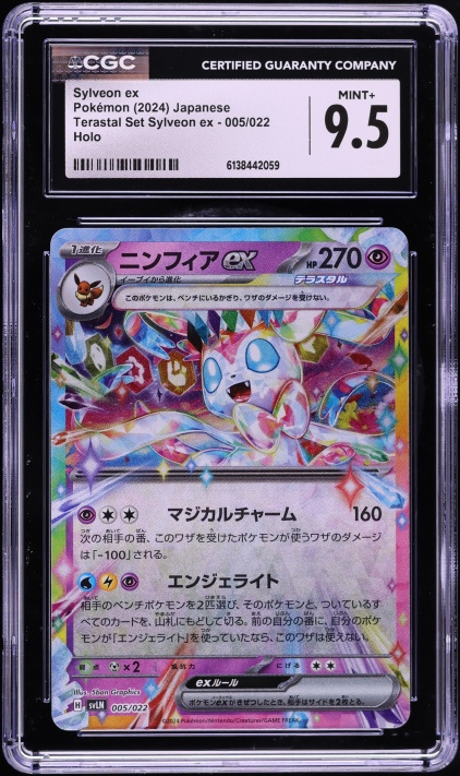 2024 Pokemon Japanese Scarlet & Violet Terastal Set ex Holo Sylveon ex #5 CGC 9.5 MINT+