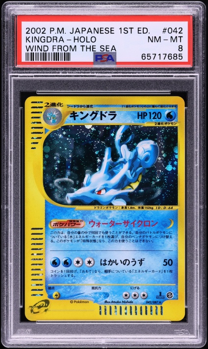 2002 Pokemon Japanese Wind From The Sea 1st Ed Holo Crystal Lugia