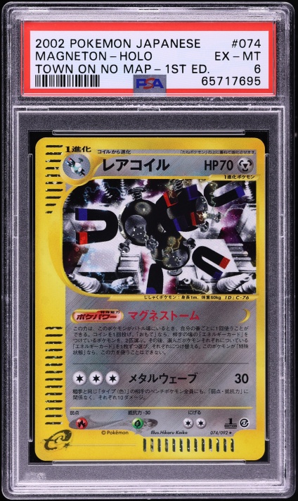 2002 Pokemon Japanese The Town On No Map 1st Edition Holo Magneton #74 PSA 6 EXMT