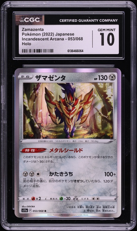 2022 Pokemon Japanese Sword & Shield Incandescent Arcana Holo Zamazenta #53 CGC 10 GEM MINT