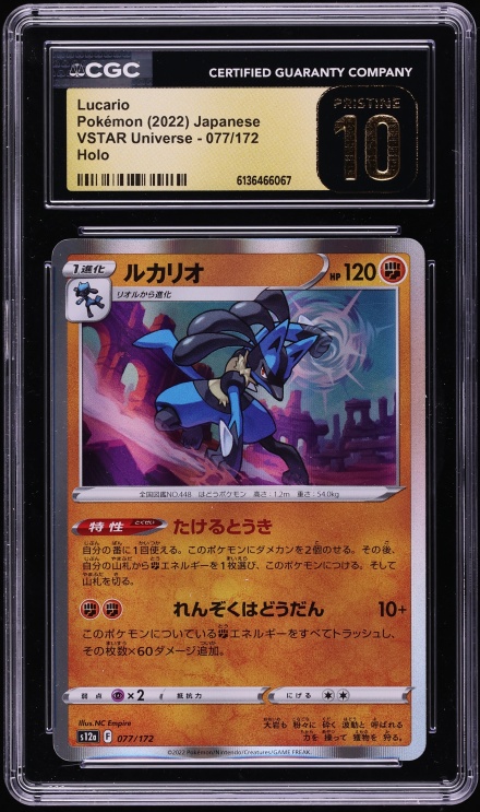 2022 Pokemon Japanese Sword & Shield VSTAR Starter Sets Holo Lucario VSTAR CGC 10 GEM MINT on Fanatics Collect 2022 Pokemon Japanese Sword & Shield VSTAR Starter Sets Holo Lucario VSTAR CGC 10 GEM MINT on Fanatics Collect
