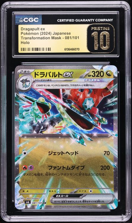 2024 Pokemon Japanese Scarlet & Violet Transformation Mask Holo Dragapult ex #81 CGC 10