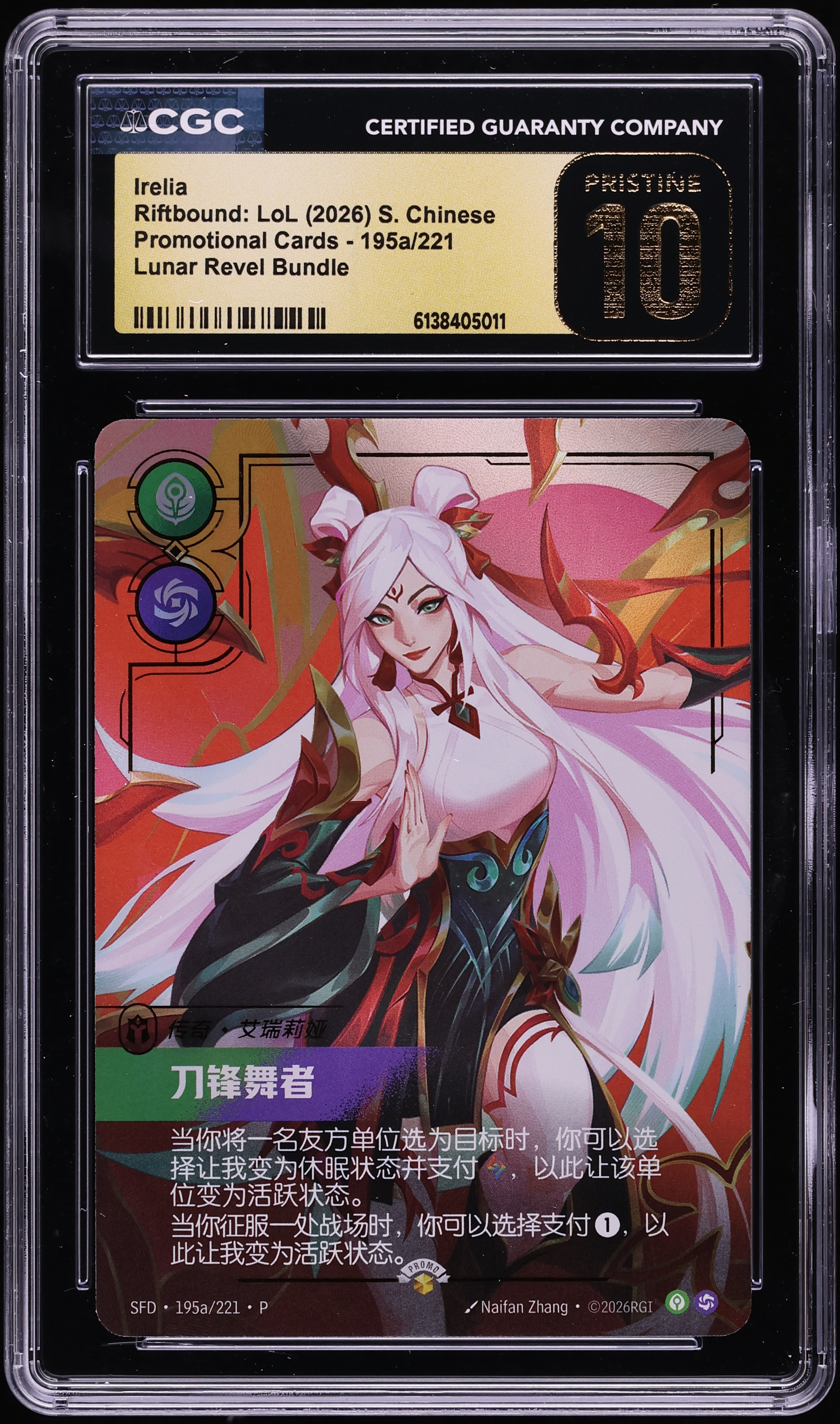 2026 Riftbound: LoL Chinese Promo Lunar Revel Bundle Irelia #195a