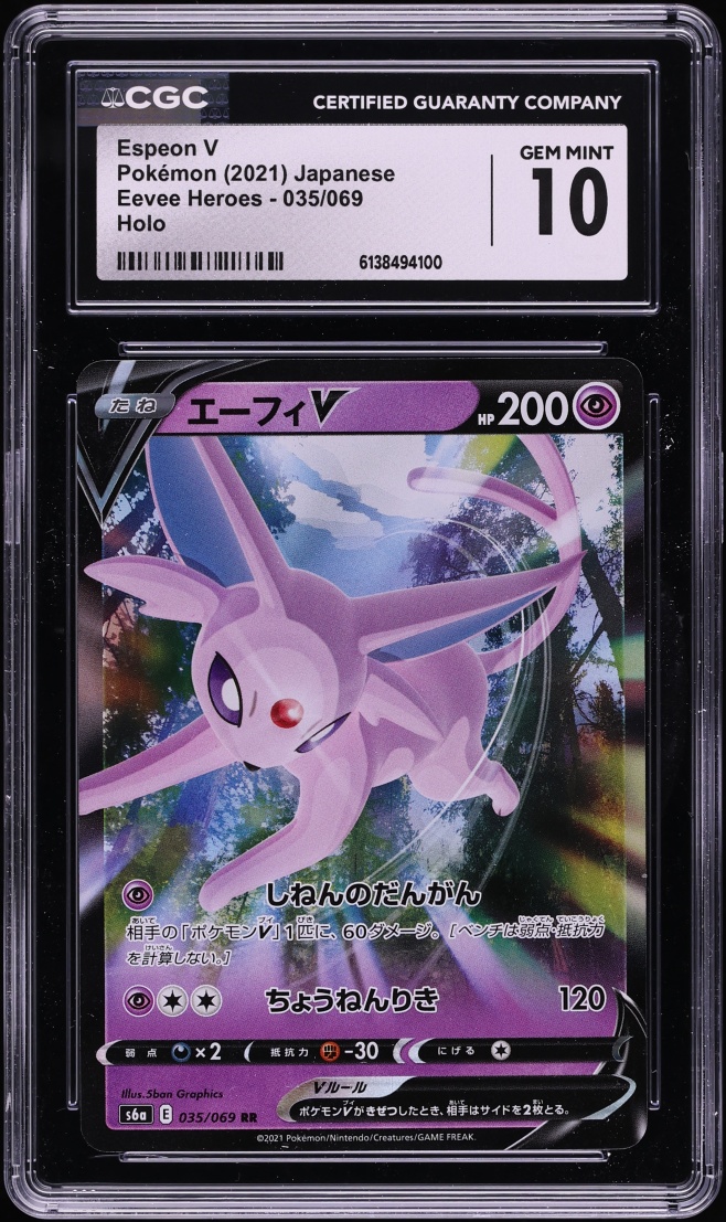 2021 Pokemon Japanese Sword & Shield Eevee Heroes Holo Espeon V #35 CGC 10 GEM MINT