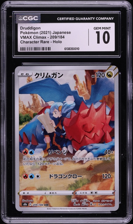 2021 Pokemon Japanese Sword & Shield VMAX Climax CHR Druddigon #209 CGC 10 GEM MINT