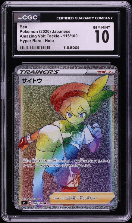 bea rainbow pokemon card Bea Rainbow Gold Metal Pokemon Card