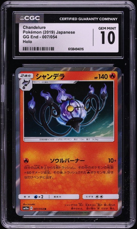 pokemon cards chandelure 2019 Japanese Sun & Moon GG End Holo #7 CGC 10 GEM MINT on Fanatics Collect Fire Mind Ruler (30x This attack does 30 damage for each card in your opponents hand.) 2025 Pokemon Chandelure illstration Rare