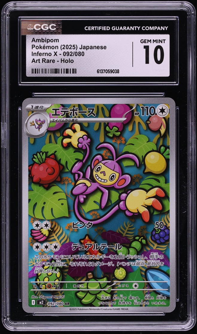 2025 Pokemon Japanese Mega Inferno X AR Ambipom #92 CGC 10 GEM MINT