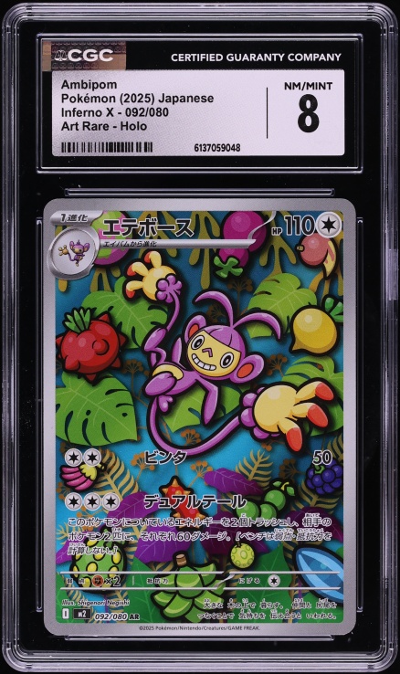 2025 Pokemon Japanese Mega Inferno X AR Ambipom #92 CGC 8 NM-MT