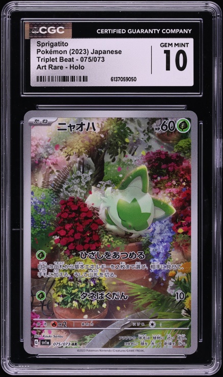 2023 Pokemon Japanese Scarlet & Violet Triplet Beat AR Sprigatito #75 CGC 10 GEM MINT