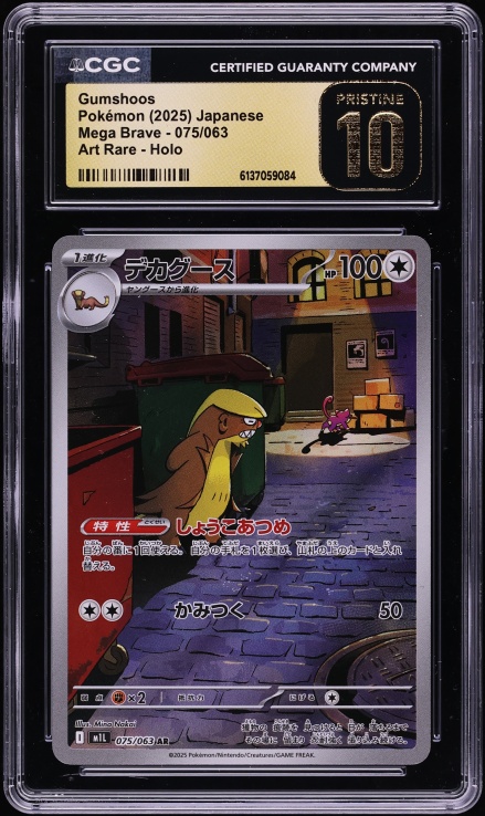 2025 Pokemon Japanese Mega Brave AR Gumshoos #75 CGC 10 PRISTINE