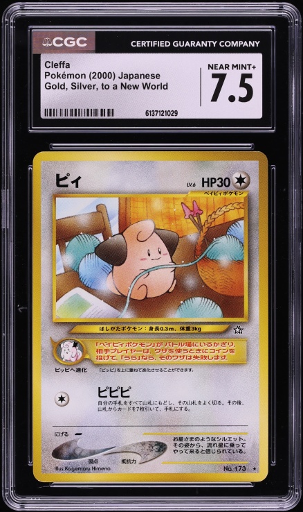 2023 Pokemon Japanese SV Ruler Of The Black Flame AR Cleffa #113
