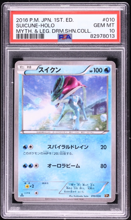 2010 Pokemon Japanese Promo Legend Perfect Set Holo Suicune #60