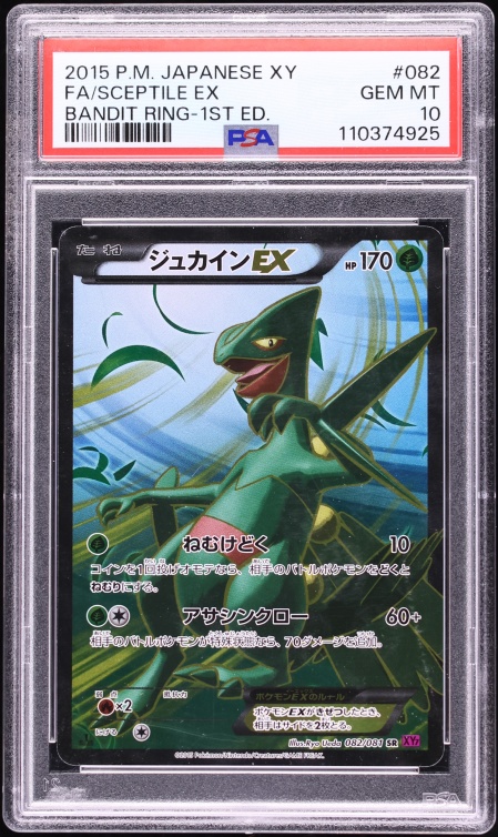 2015 Pokemon Japanese XY Bandit Ring 1st Edition Holo Sceptile EX