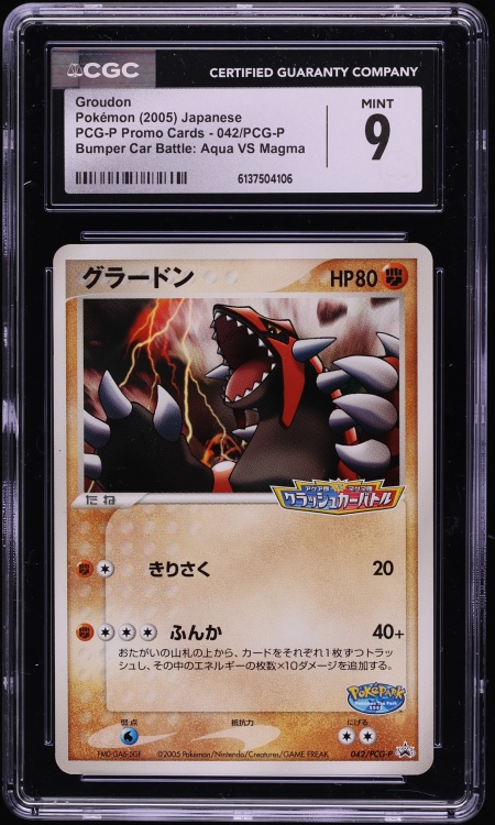 2005 Pokemon Japanese Promo Bumper Car Battle Aqua VS Magma Groudon #42 CGC 9 MINT