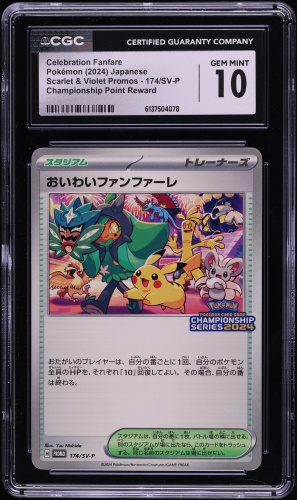 japanese marnie pokemon card Pokemon Card Marnie's Grimmsnarl Ex SAR 243/193 M2a MEGA Dream ex Japanese main image 0