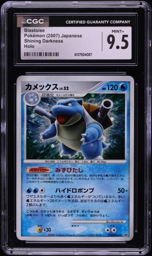 blastoise shiny pokemon card Blastoise ex - 184/165 - Scarlet & Violet 151