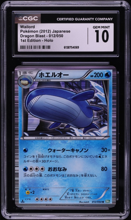 2012 Pokemon Japanese BW Dragon Blast 1st Edition Holo Wailord #12 CGC 10 GEM MINT