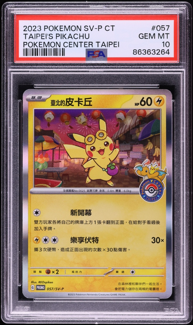 2023 Pokemon Chinese Scarlet & Violet Promo Center Taipei's Pikachu #57 PSA 10 GEM MINT