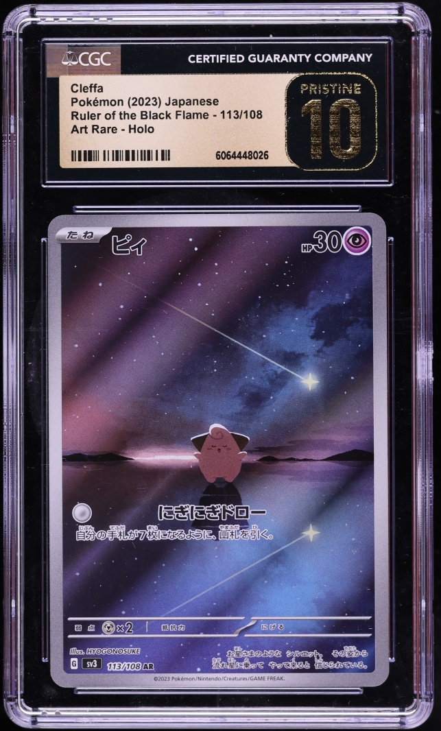 2023 Pokemon Japanese Scarlet & Violet Ruler Of The Black Flame AR Cleffa #113 CGC 10 PRISTINE