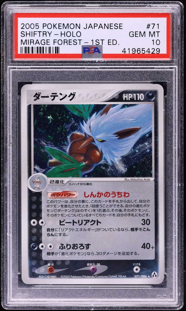 2005 Pokemon Japanese EX Mirage Forest 1st Edition Holo Shiftry #071 PSA 10 GEM MINT