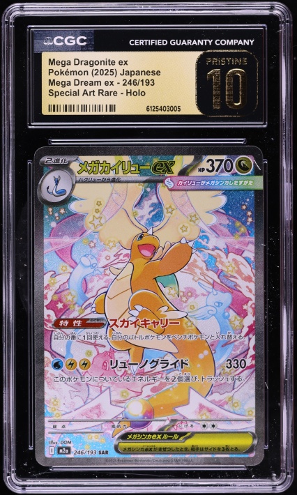 ポケモンカードゲーム 2025 MEGA DRAGONITE ex GEM MT 10 2025 Pokemon Japanese Mega Dream Ex SAR Mega Dragonite ex #246 CGC