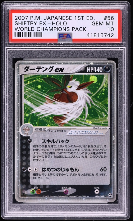 2007 Pokemon Japanese EX World Champions Pack 1st Edition Holo Shiftry ex #56 PSA 10 GEM MINT