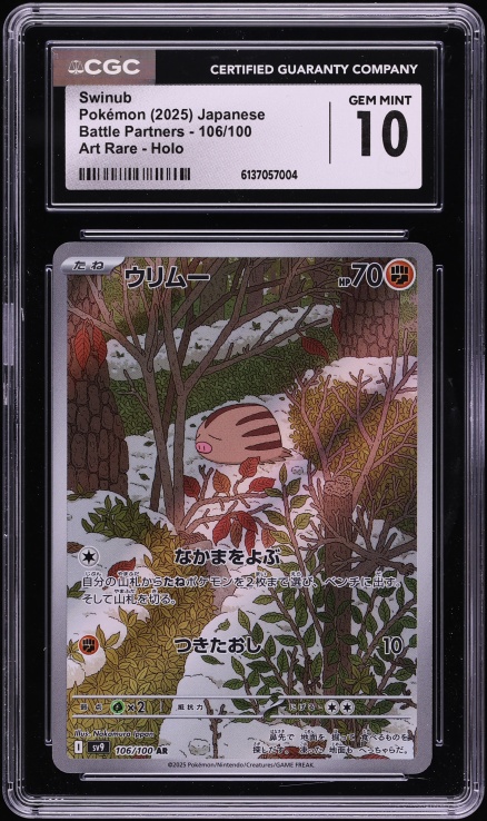 pokemon card swinub Swinub 165/159