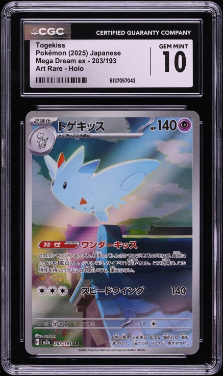 togekiss v pokemon card value Amazon.com: Pokemon Vmax Card Set - Togekiss VMAX 141/185 & Togekiss V  140/185 - Vivid Voltage