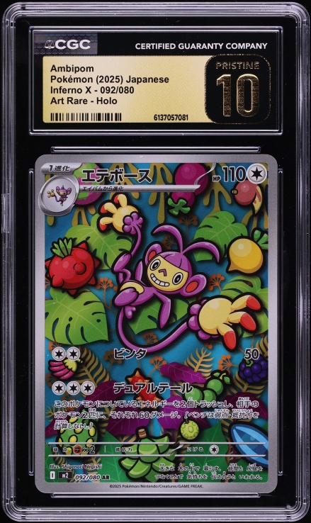 ambipom pokemon card value Ambipom(Uncommon) {C} <087/101> [SV6]  2