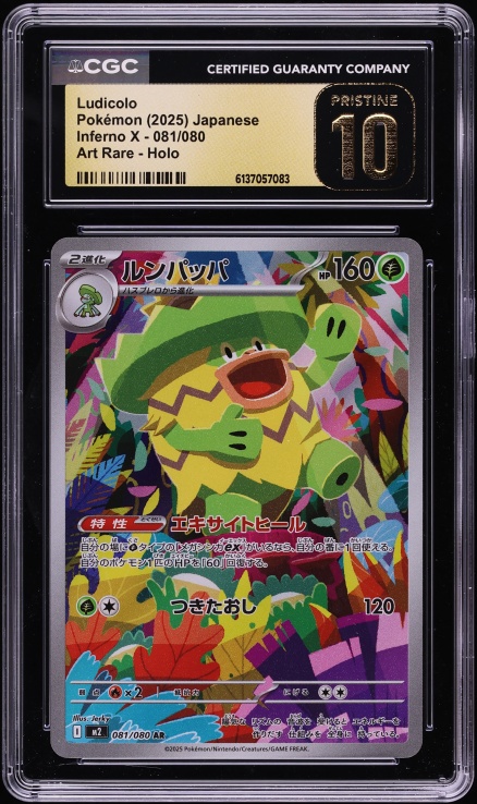 ludicolo pokemon card value (6/100) (Delta Species) (Stamped) [EX: Crystal Guardians] Colorless Wave Splash (120) Weakness Lightning 2 Resistance None None Retreat Cost Ludicolo  (ex14-6) - PokemonCard