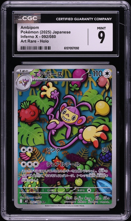 Pokemon Phantasmal Flames Ambipom 107/094 Illustration Rare Card