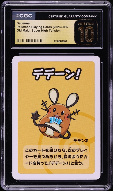 デデンネ #200 VMAXクライマックス GEM MINT 10 Dedenne #200 Prices | Pokemon Japanese VMAX Climax | Pokemon Cards