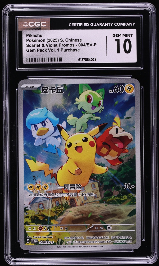 2025 Pokemon Chinese SV Promo Gem Pack Vol 1 Purchase Full Art Pikachu #4 CGC 10 GEM MINT