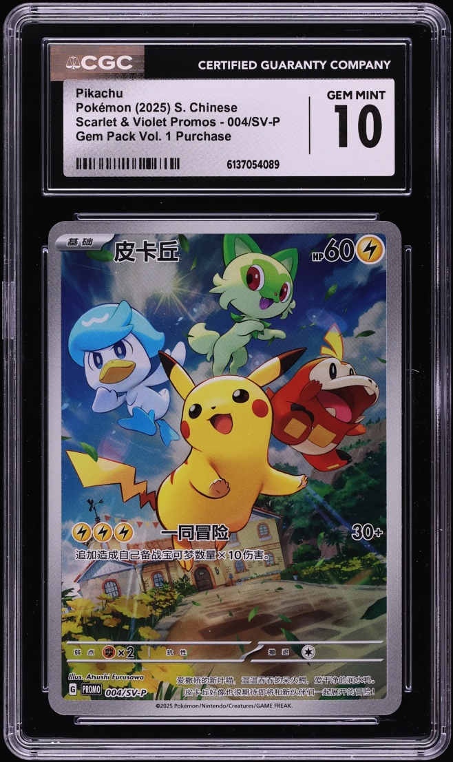 2025 Pokemon Chinese SV Promo Gem Pack Vol 1 Purchase Full Art Pikachu #4 CGC 10 GEM MINT
