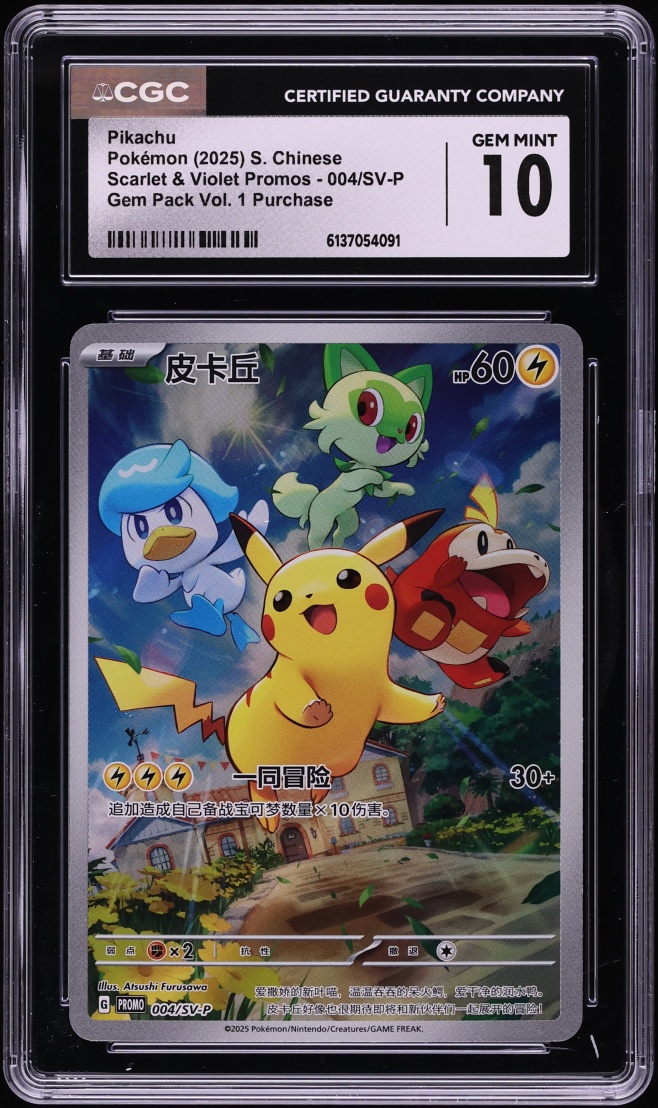 2025 Pokemon Chinese SV Promo Gem Pack Vol 1 Purchase Full Art Pikachu #4 CGC 10 GEM MINT