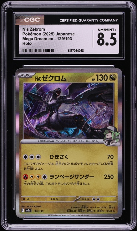 2025 Pokemon Japanese Mega Dream Ex AR N's Zekrom #210 CGC 10 GEM