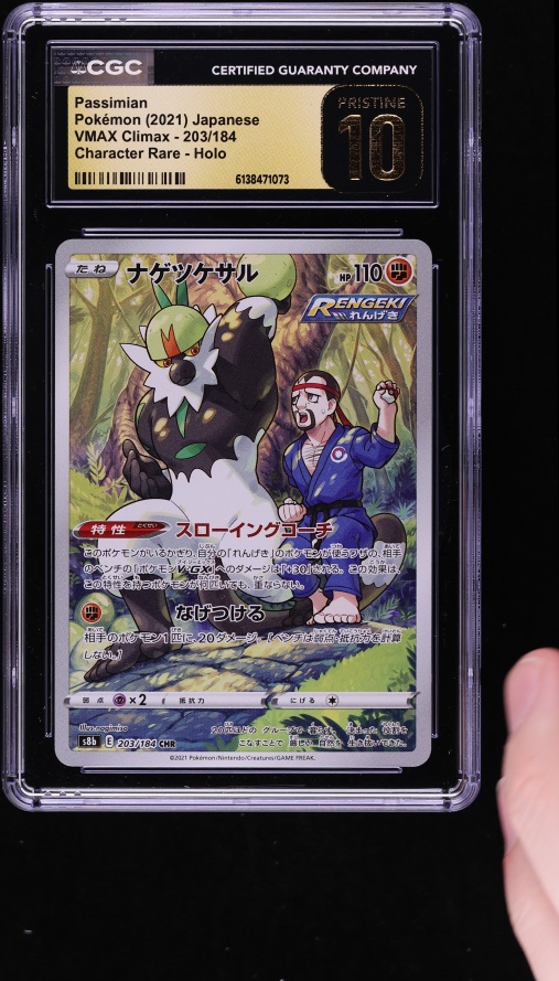 2021 Pokemon Japanese Sword & Shield VMAX Climax CHR Passimian #203 CGC 10 PRISTINE