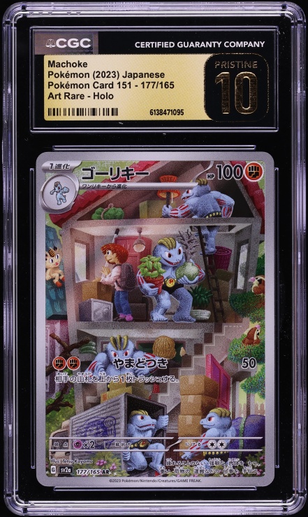 rare machoke card POKÉMON CARD GAME s10a 035/071 U Machoke
