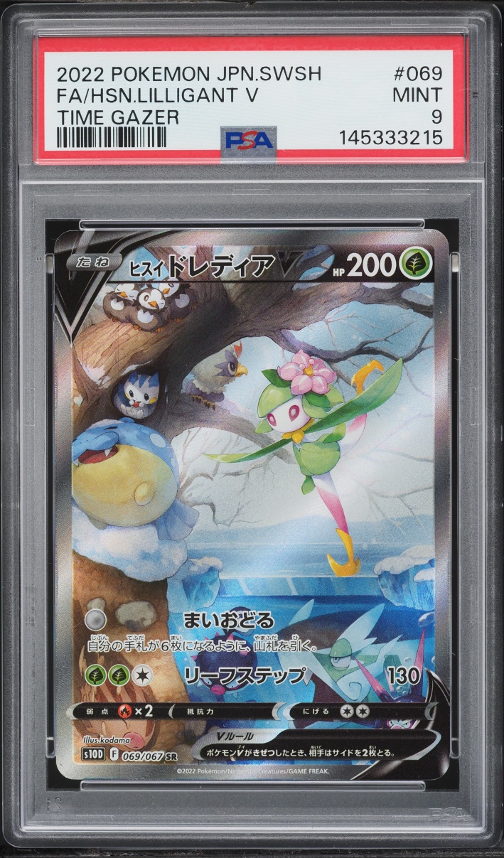 2022 Pokemon Japanese Sword & Shield Time Gazer Full Art Hisuian Lilligant V #69 PSA 9 MINT