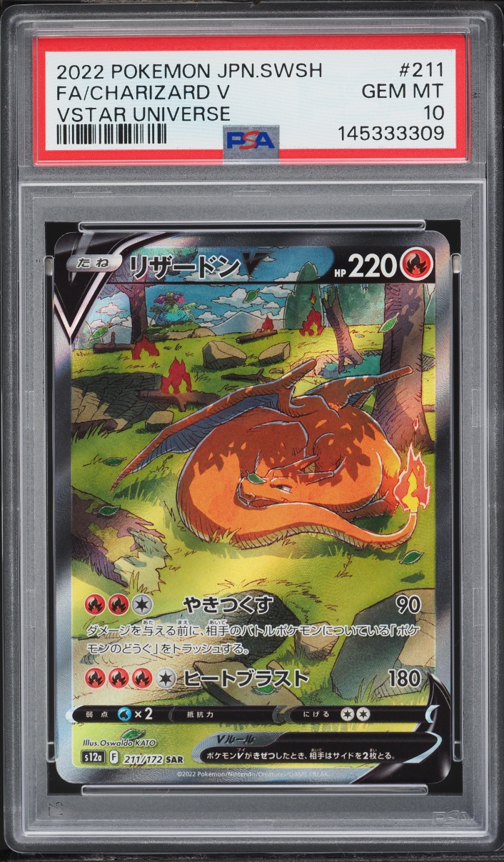 2022 Pokemon Japanese Sword & Shield VSTAR Universe SAR Charizard V #211 PSA 10 GEM MINT