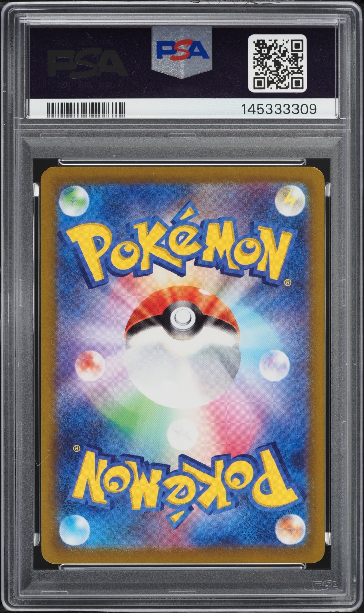 2022 Pokemon Japanese Sword & Shield VSTAR Universe SAR Charizard V #211 PSA 10 GEM MINT