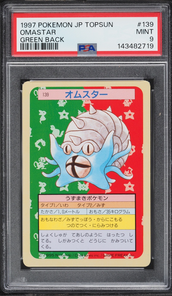 Omastar